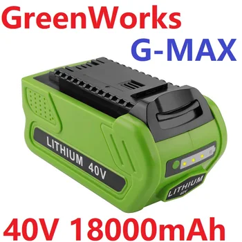 Li-ion Įkrovimo Kroviklis GreenWorks G-MAX 40V 18000mAh Tinka Visos GreenWorks GMAX 40V Elektrinis Įrankis