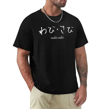 Wabi-Sabi, ieškant grožio per nelygumus, T-Shirt, derliaus marškinėliai vyras drabužių juokinga t marškinėliai vyrams